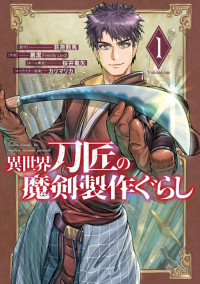 Isekai Toushou no Maken Seisaku-gurashi