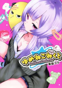 Yumene Connect