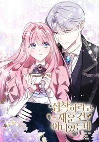 The Duke Needs His Coffee