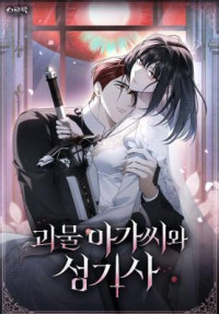 Lift My Curse, Sir Knight