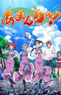 Amanchu