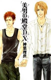 Binan no Dendou