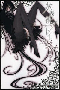 Houkago Play