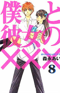 Read My Barbaric Girlfriend Manga - Read My Barbaric Girlfriend Online