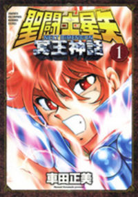 Saint Seiya - Next Dimension