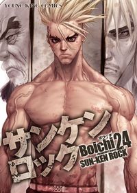 Sun-ken Rock