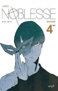 Noblesse