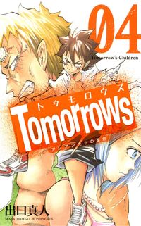 Tomorrows