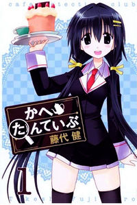 Cafe Detective Club
