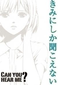 Kimi ni Shika Kikoenai