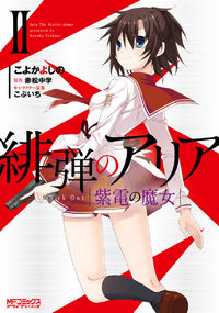 Hidan No Aria