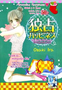 Dokusen Happiness