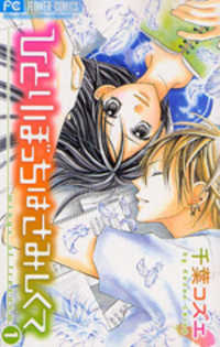 Hitoribocchi wa Samishikute