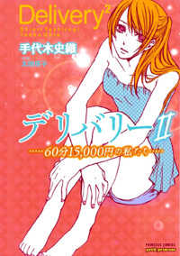 Read Delivery Manga - Read Delivery Online at MangaTown.com