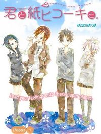 Kimi to Kami Hiko–ki to