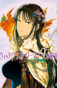 Witch Craft Works