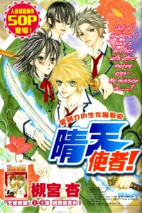 Seiten Nari (An Tsukimiya)