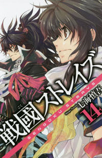 Sengoku Strays