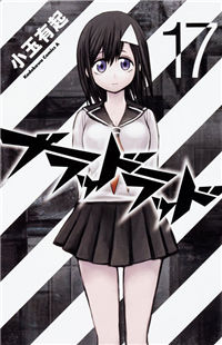 Blood Lad