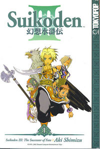Suikoden III