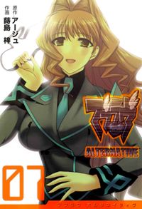 MuvLuv Alternative
