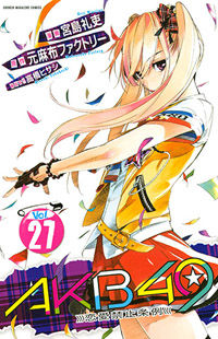 AKB49 Renai Kinshi Jourei