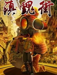 Rakshasa Street