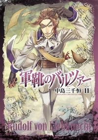 Gunka No Baltzar