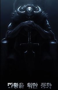 A Fairytale For The Demon Lord