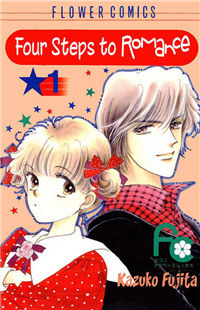 Romansu Godankatsuyou