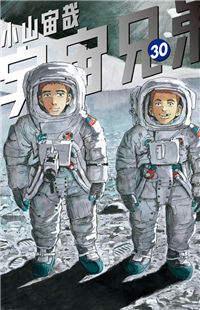 Uchuu Kyoudai