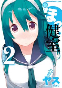Hokkenshitsu