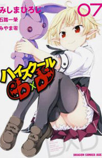 High-School DxD