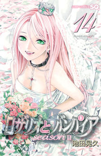 Rosario+Vampire Season II