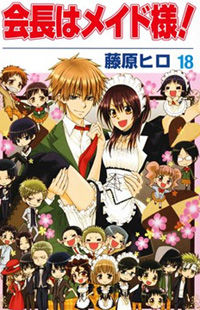 Kaichou Wa Maid-sama!