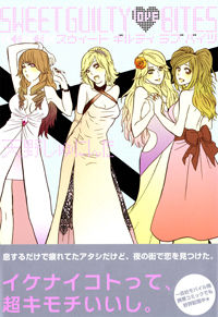 Sweet Guilty Love Bites