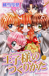 Oujisama no Tsukurikata