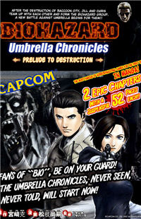 Resident Evil Umbrella Chronicles