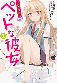 Sakurasou no Pet na Kanojo
