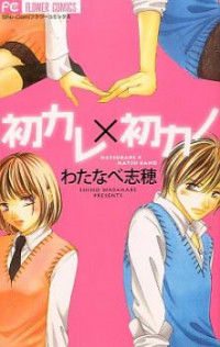 Hatsukare x Hatsu Kano