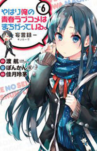 Yahari Ore no Seishun Love Come wa Machigatteiru