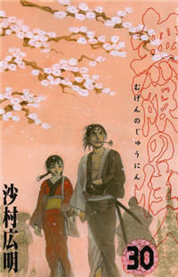 Blade of the Immortal