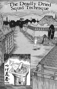 Hissatsu Surume Katame