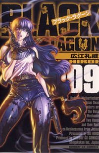 Black Lagoon