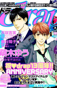 Miwaku Shikake - Amai Wana