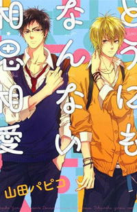 Dounimo Nannai Soushi Souai