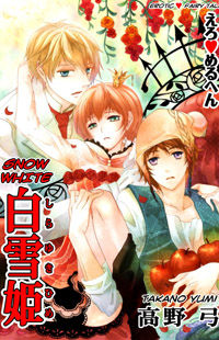 Erotic Fairy Tales: Snow White