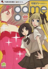 Game (TAKEMIYA Jin)