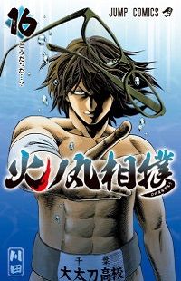 Hinomaru Zumou