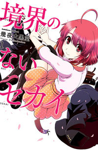 Kyoukai no Nai Sekai